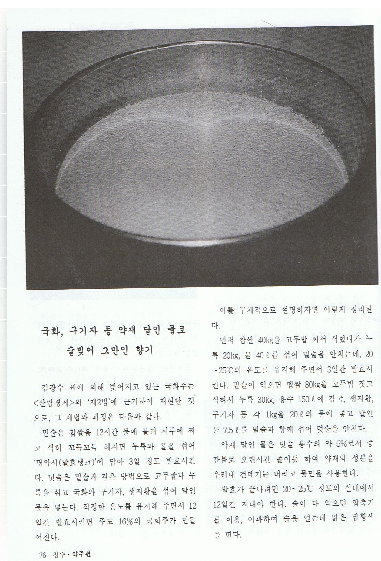 국화주 003.jpg