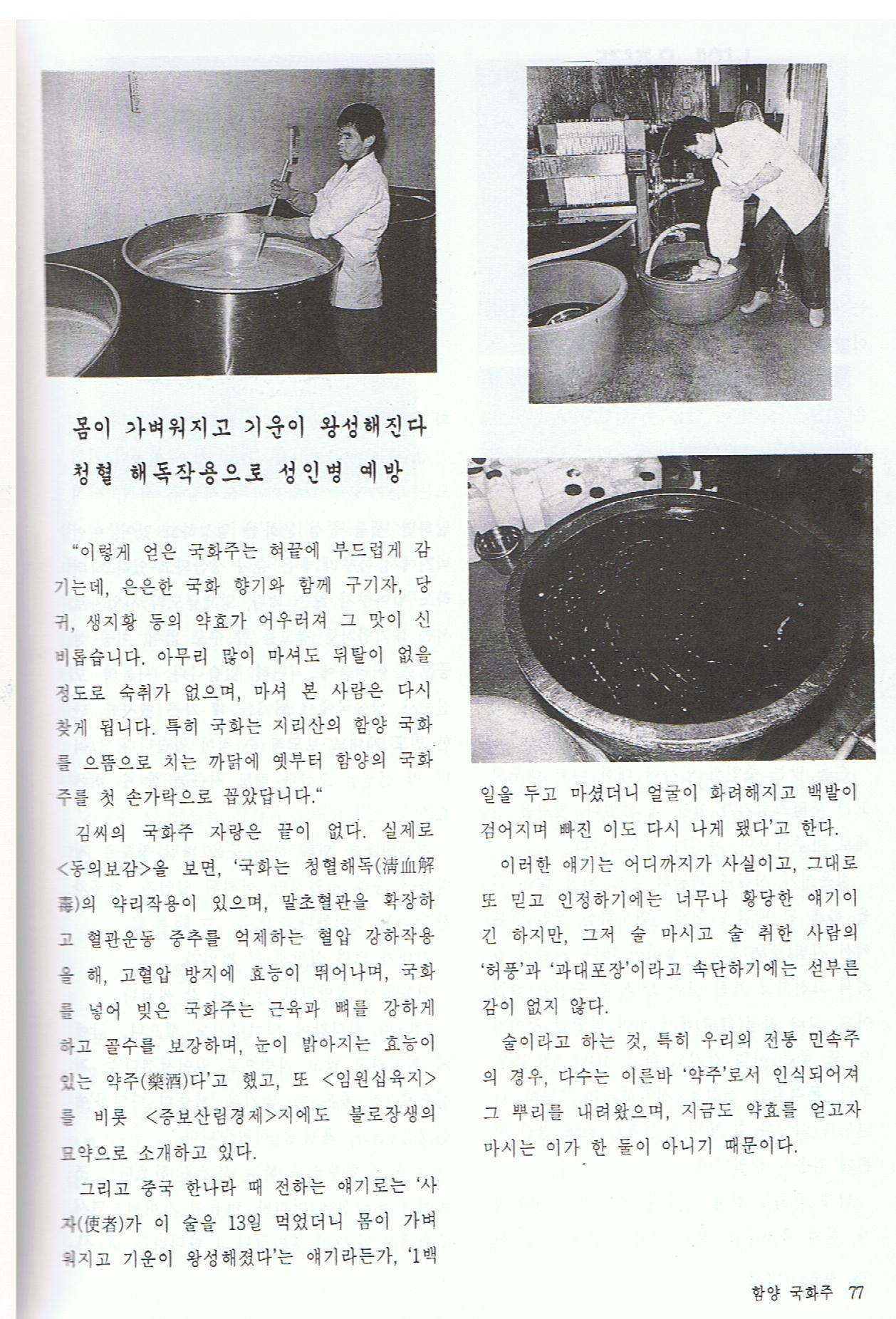 국화주 004.jpg