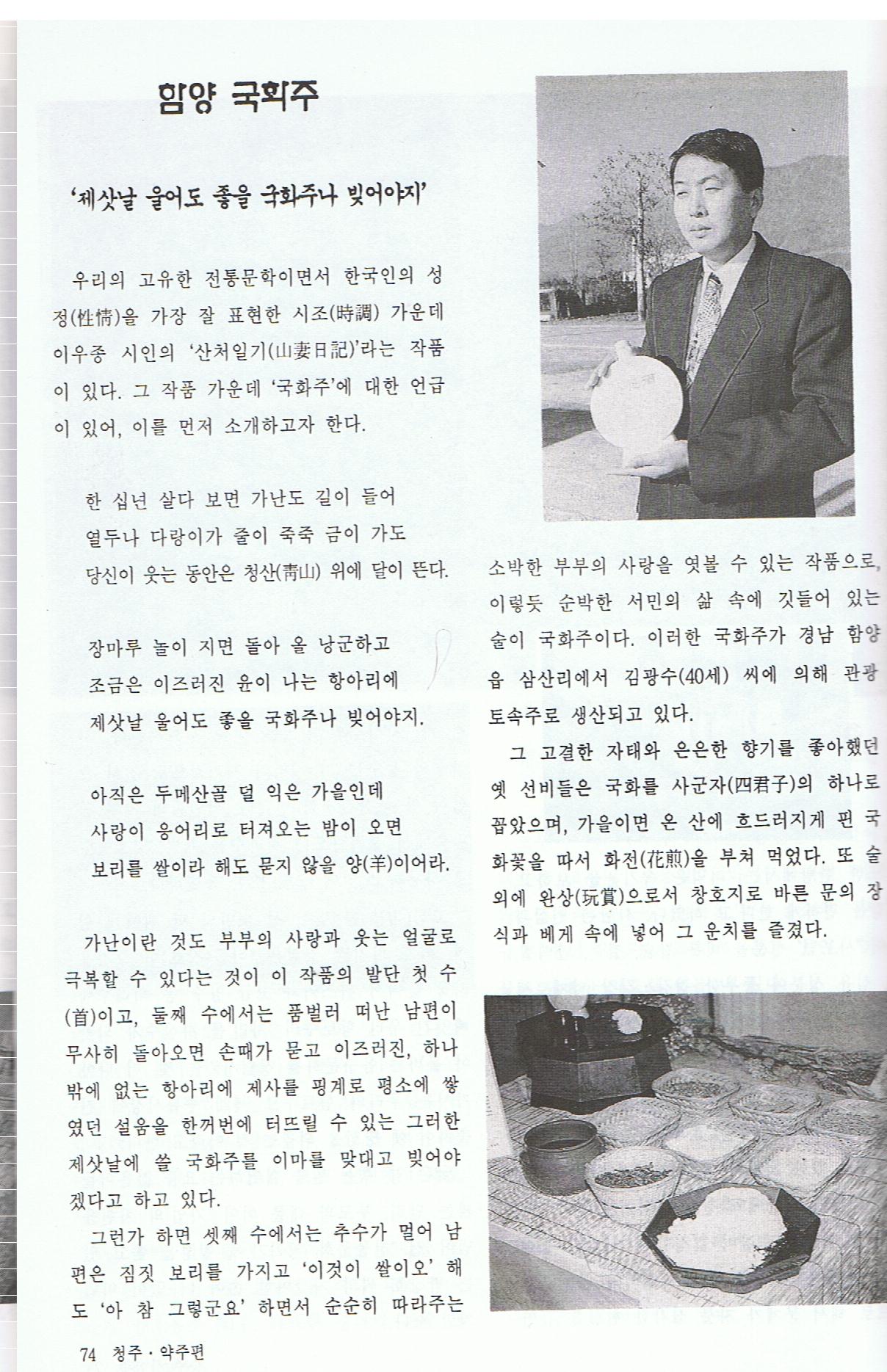 국화주 001.jpg