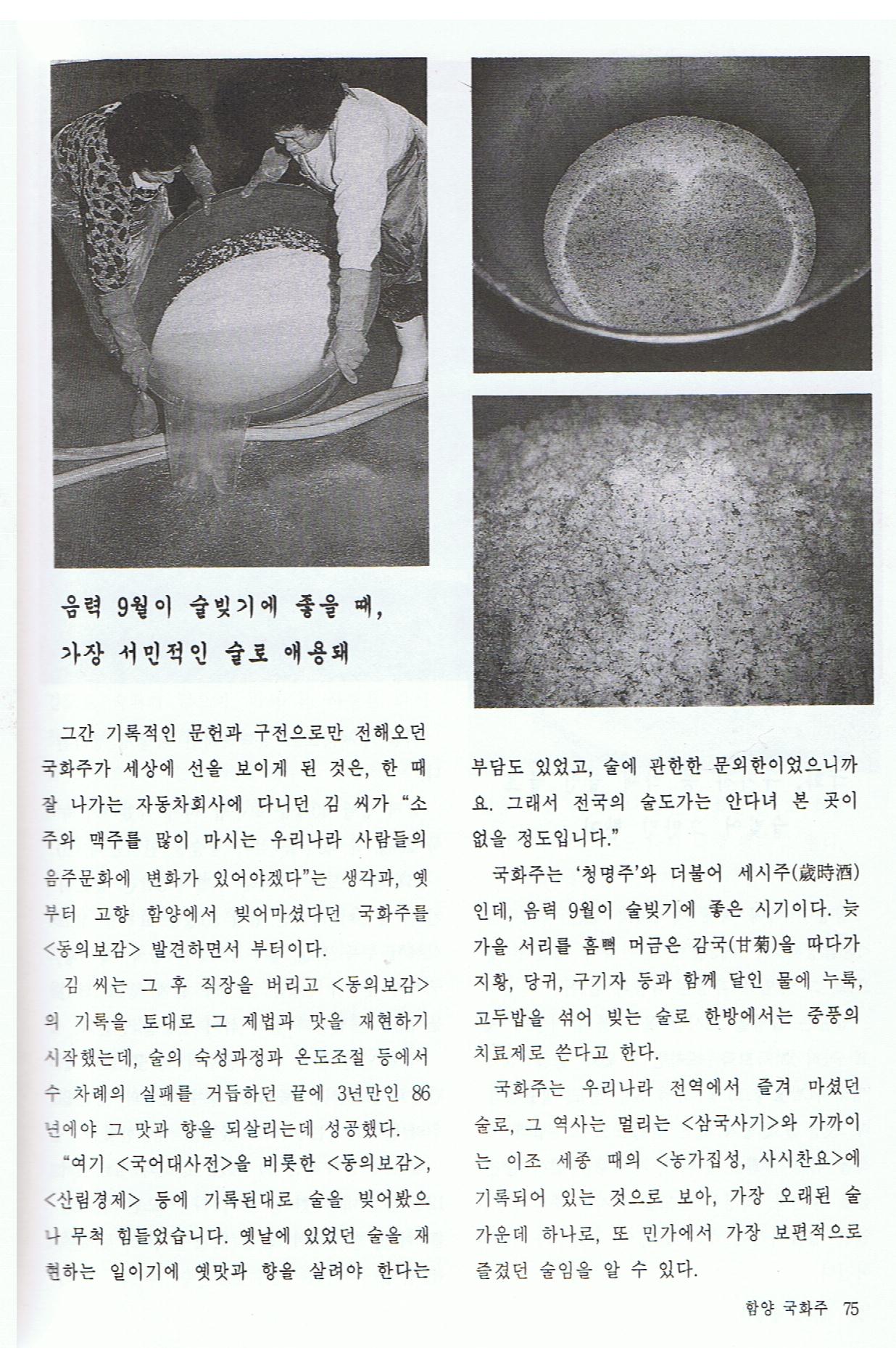 국화주 002.jpg