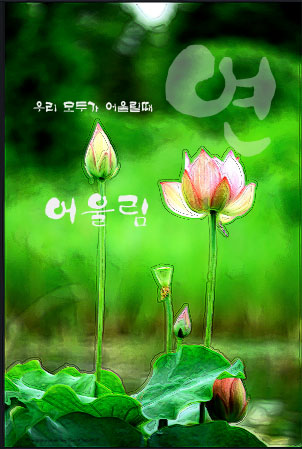 어울림연 로고.jpg