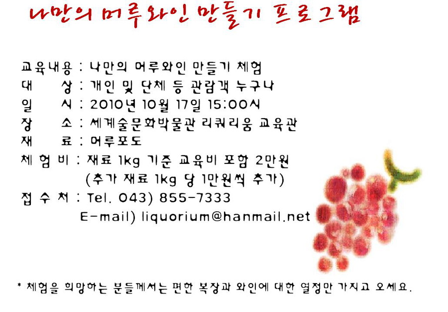 머루.jpg