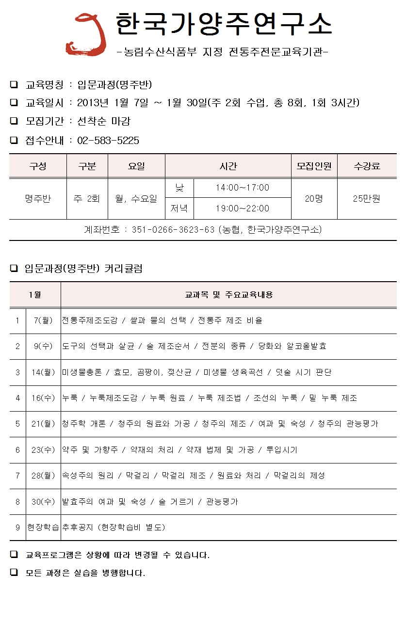 홈페이지입문과정(명주반프로그램).jpg
