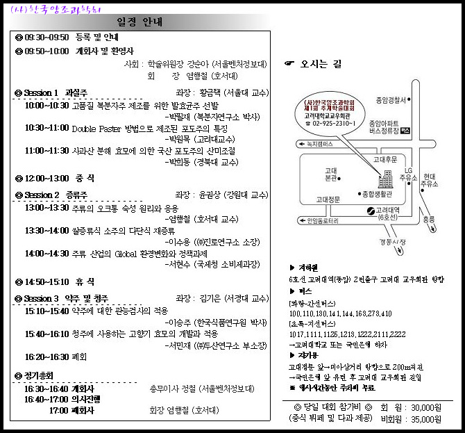 work_초청장_학술대회.jpg