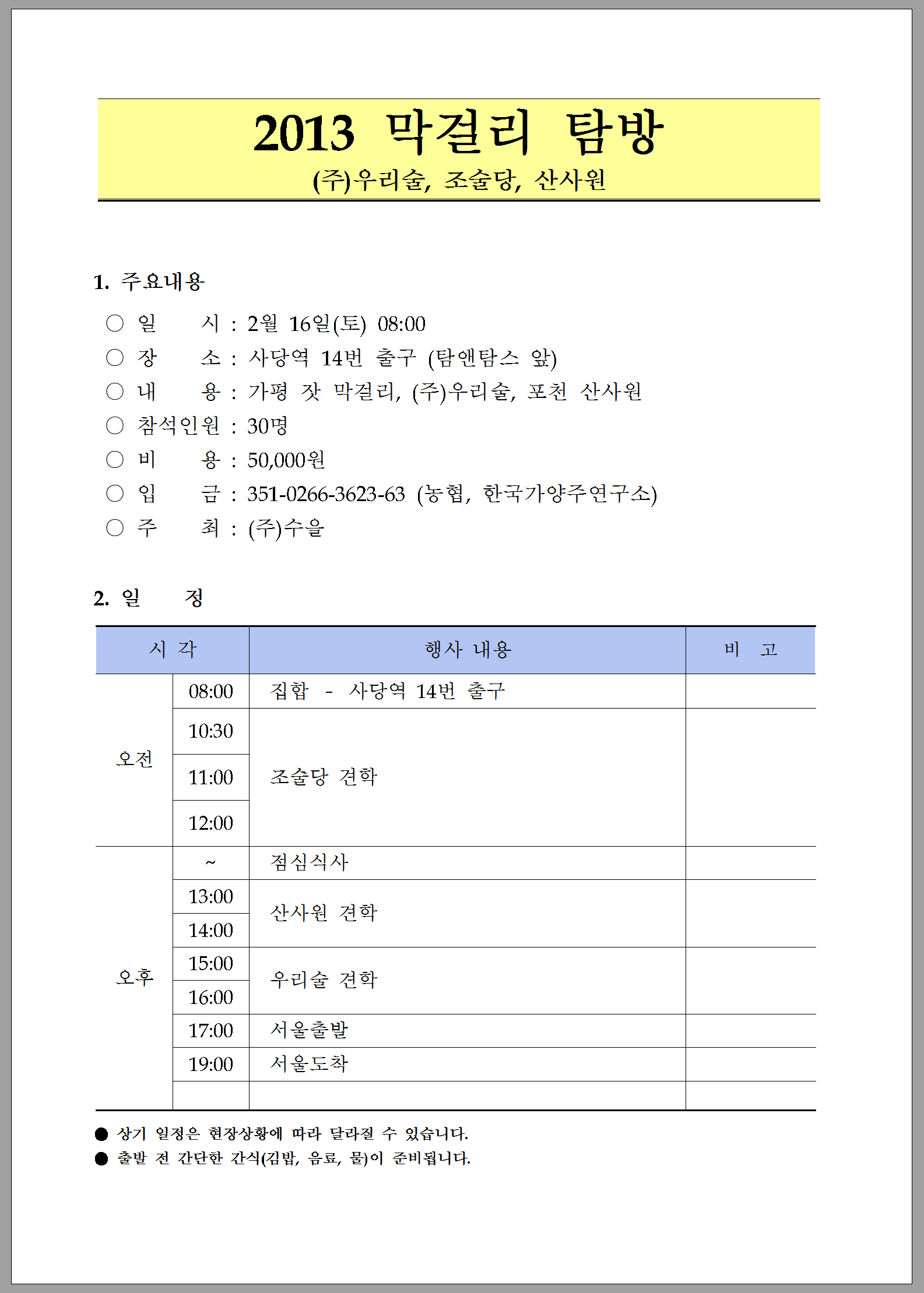 20130209_022430.png