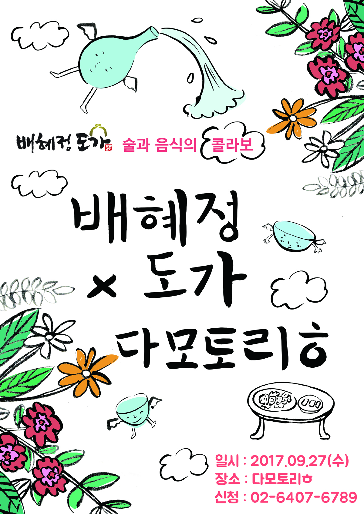 다모토리.jpg