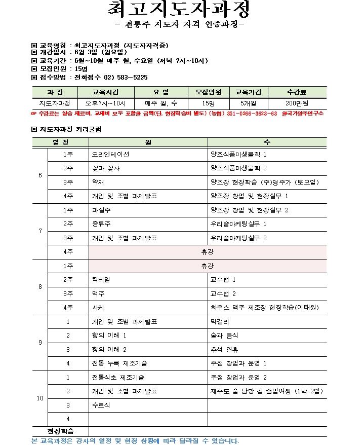 지도자과정.jpg