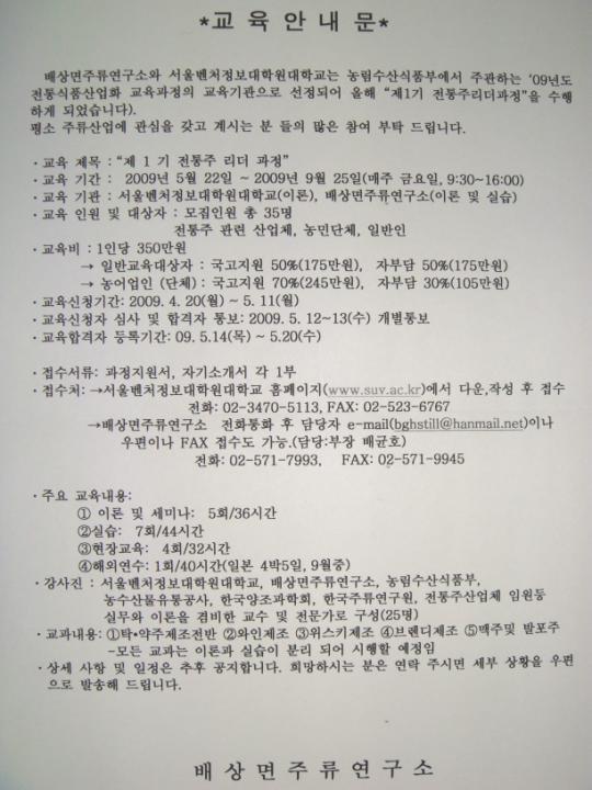 주류교육.JPG