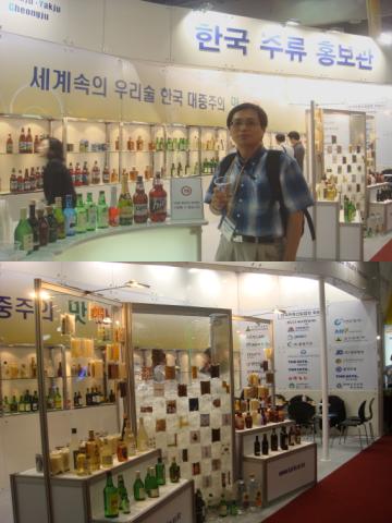 한국주류협회.jpg