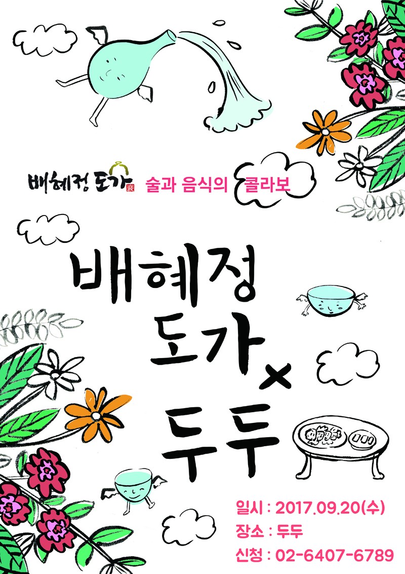 두두.jpg