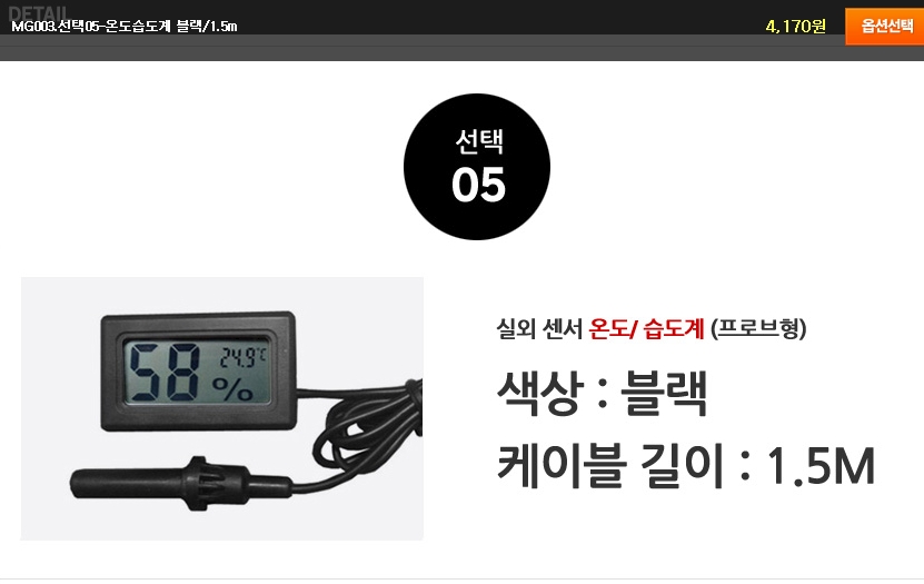 온습도계 소형.jpg