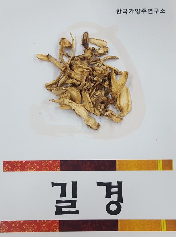 길경.jpg
