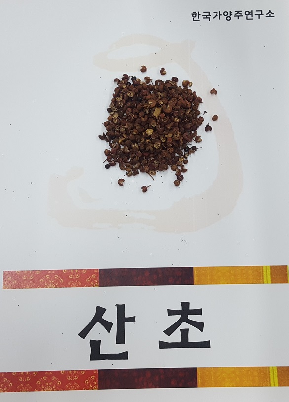 산초.jpg