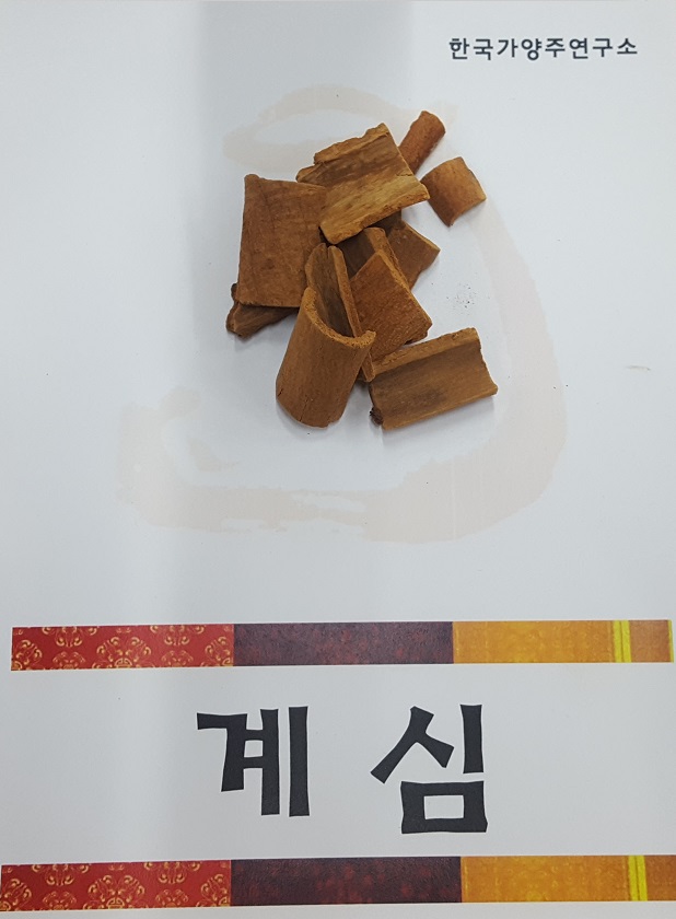 계심.jpg