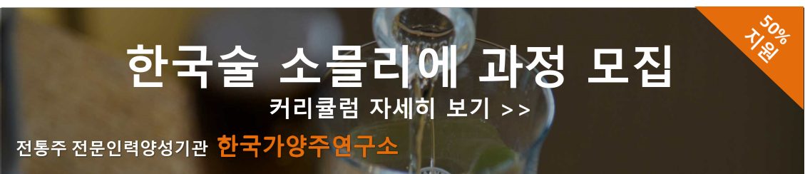소믈리에 배너.png