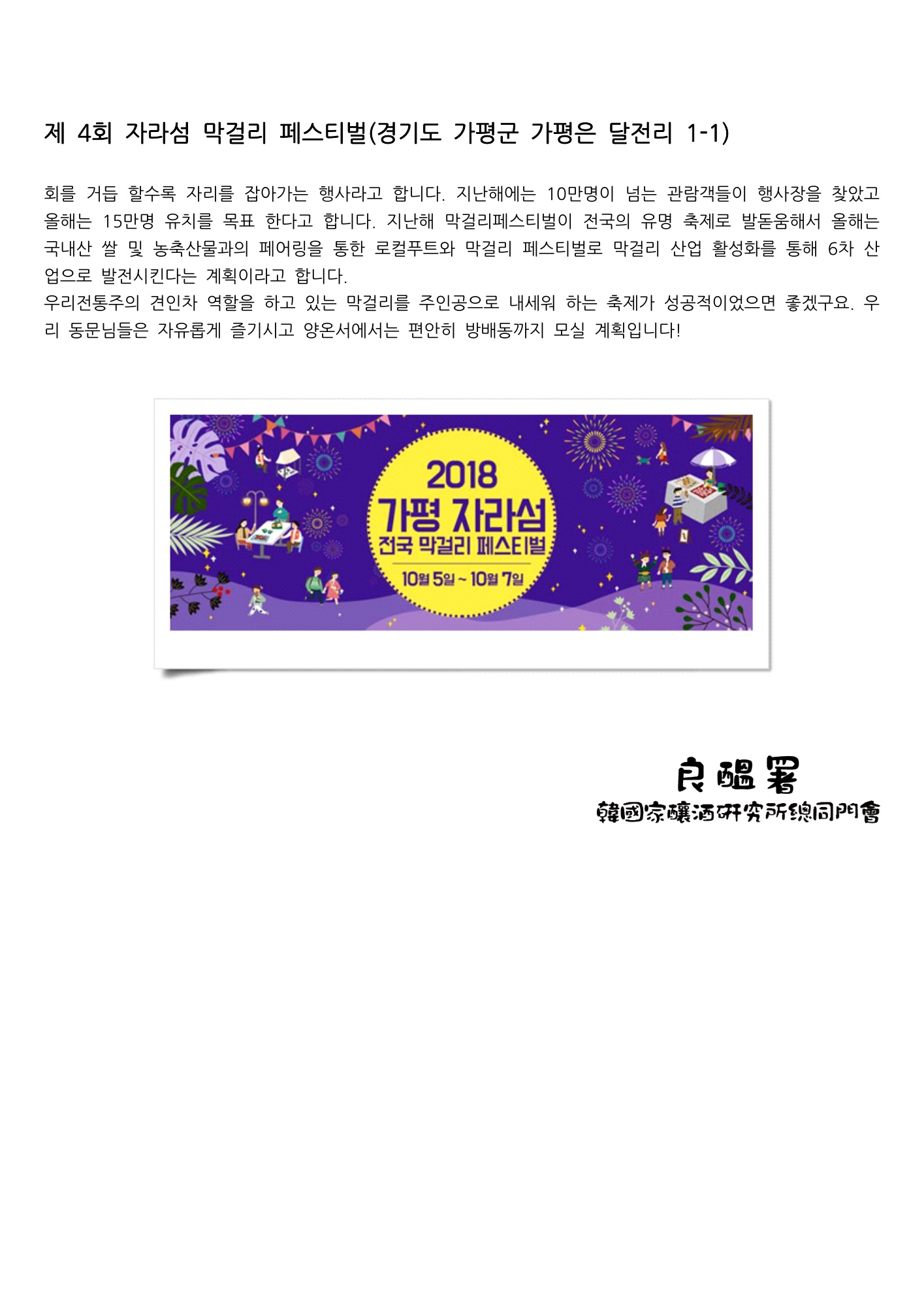4번째 동문여행 (4).jpg