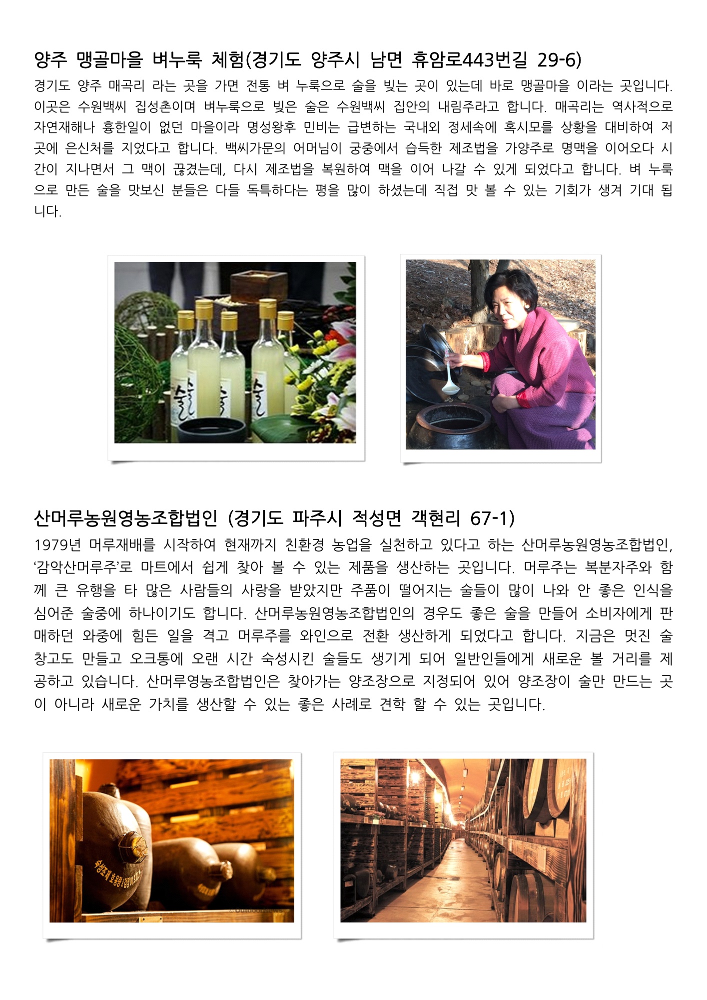 4번째 동문여행 (2).jpg