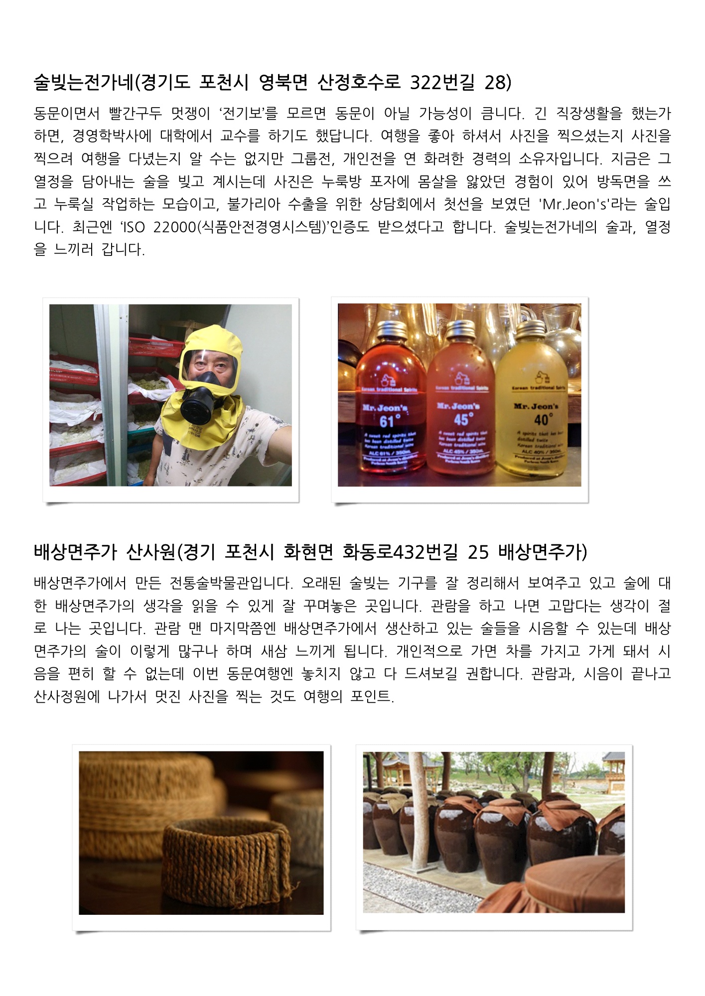 4번째 동문여행 (3).jpg