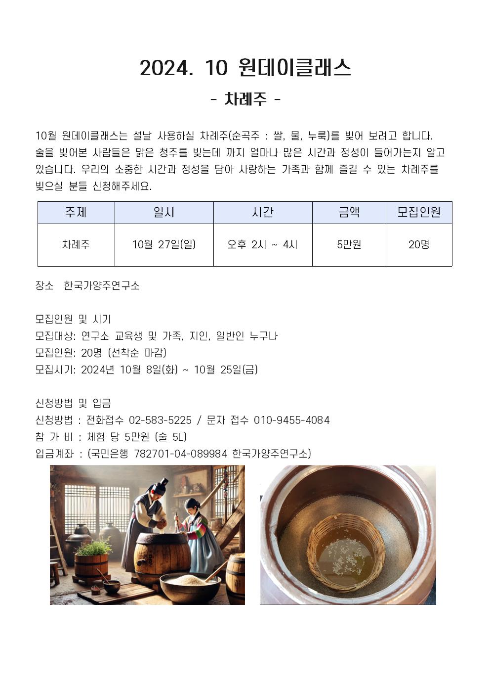 원데이클래스 차례주001.jpg