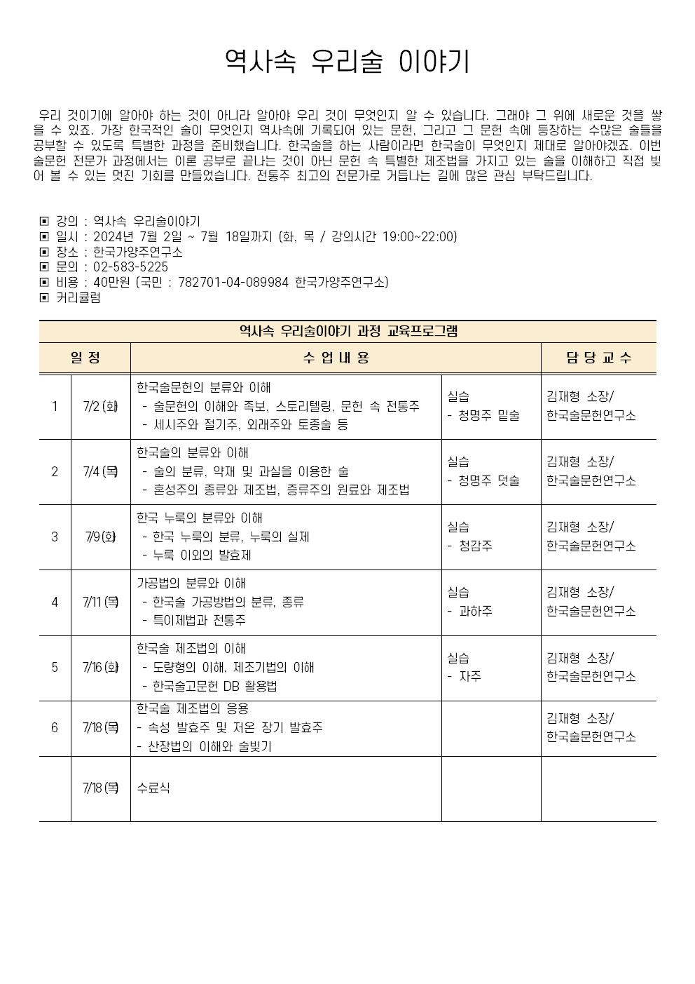 역사속 우리술 이야기001.jpg