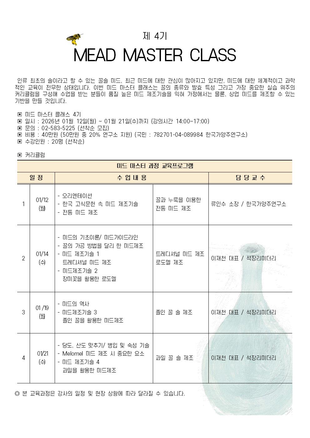 미드 커리큘럼001.jpg
