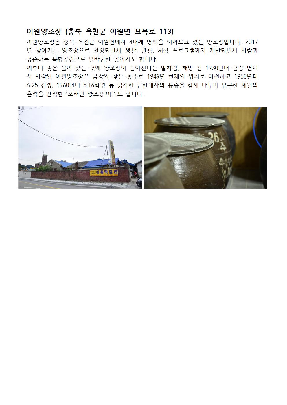 2018 첫번째 술기행003.jpg