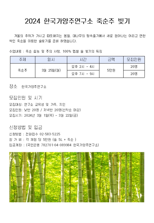 쥭순주신청서.png
