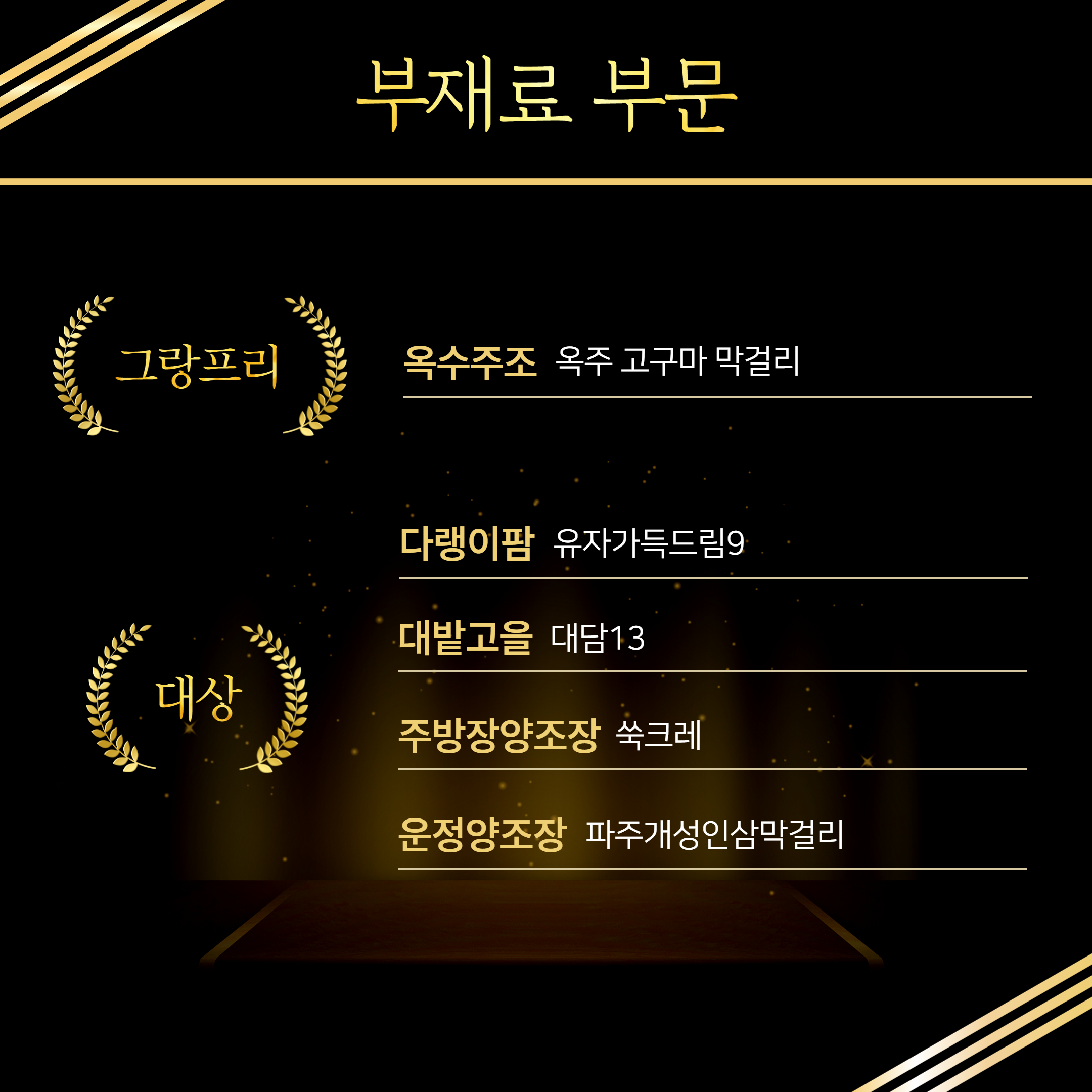 KakaoTalk_20241022_155456395_05.png