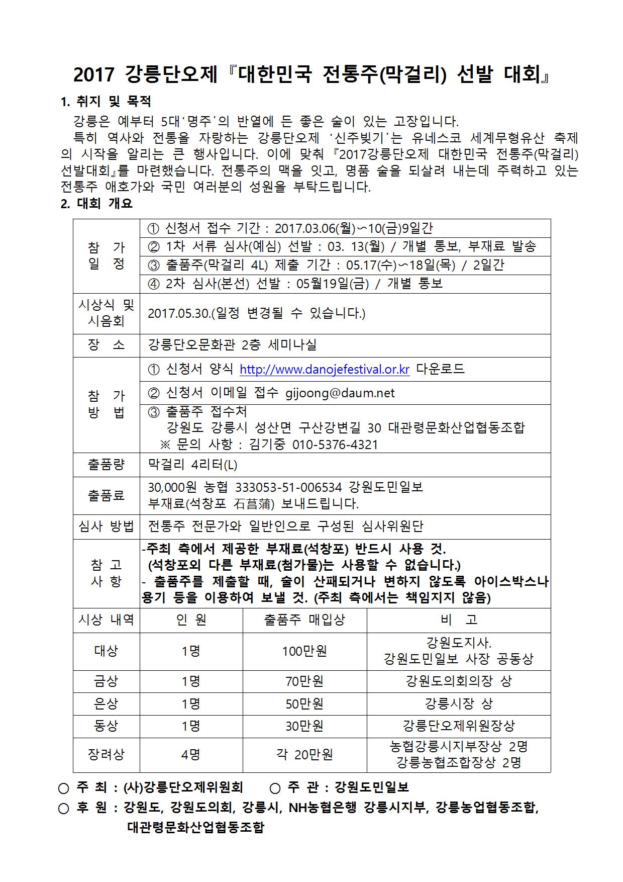 모집요강001.jpg