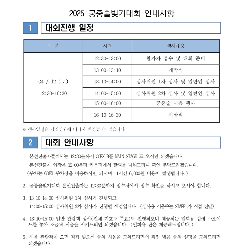 궁중술2.jpg