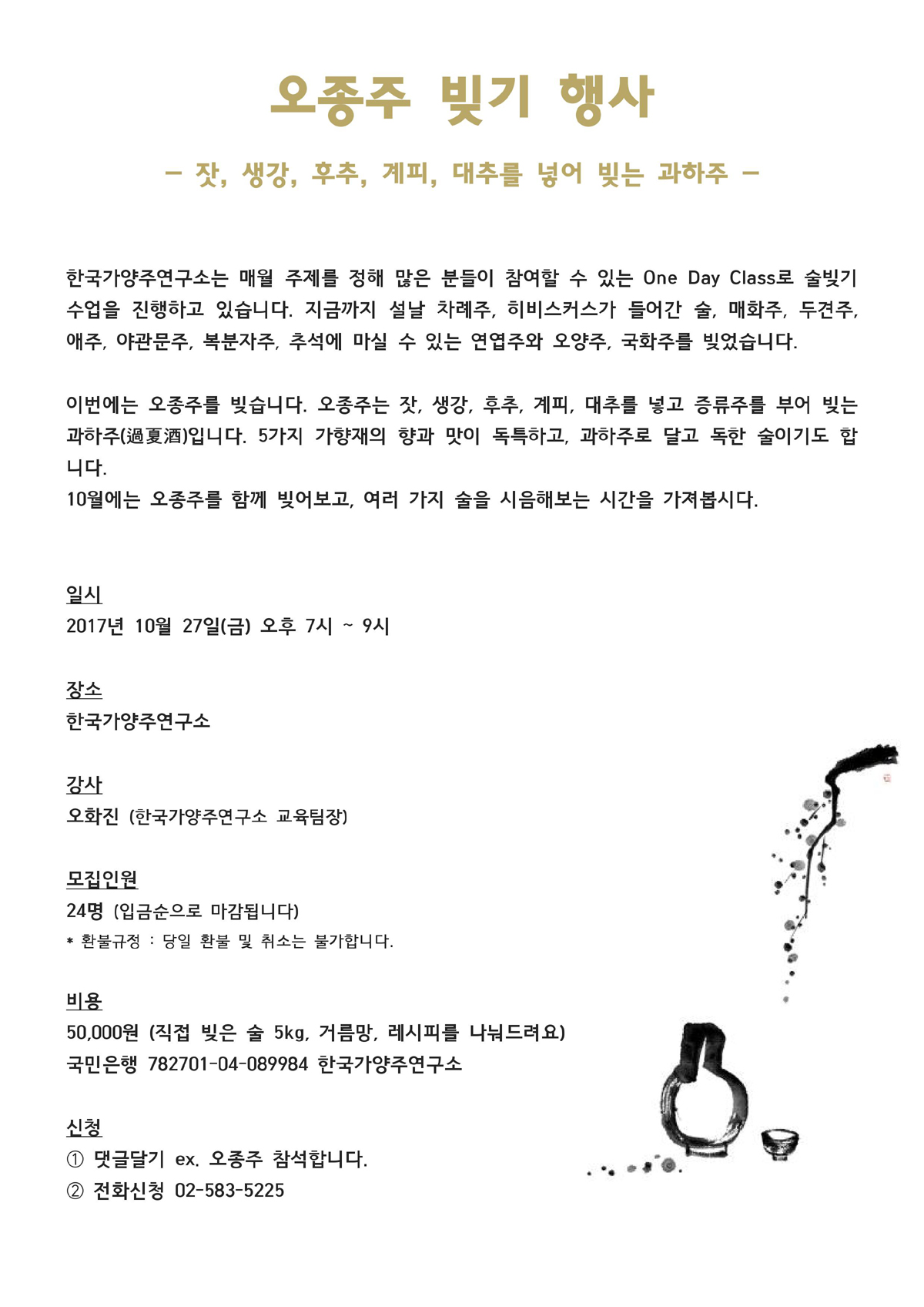 오종주 공지.jpg