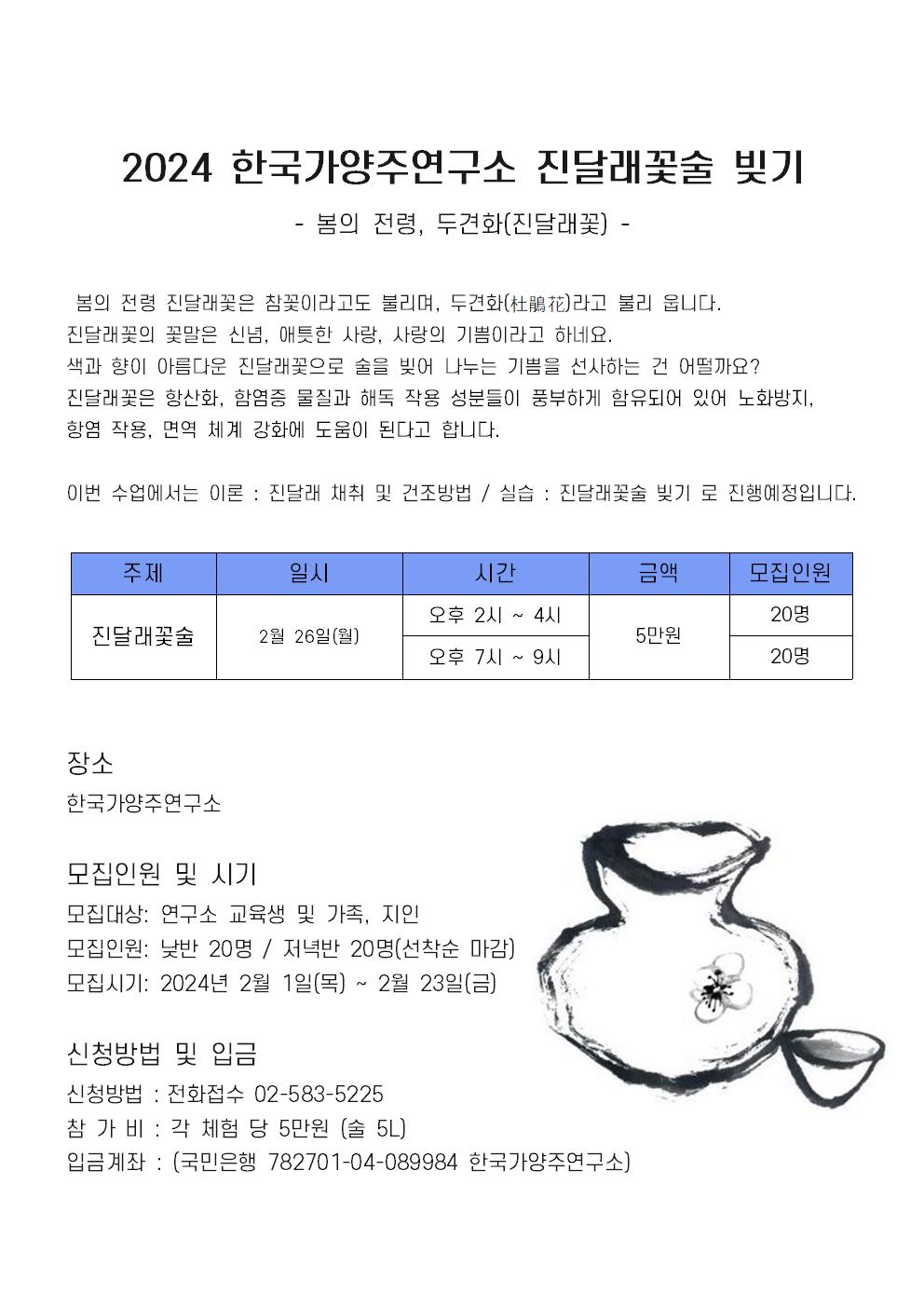 원데이클래스 24.02001.jpg
