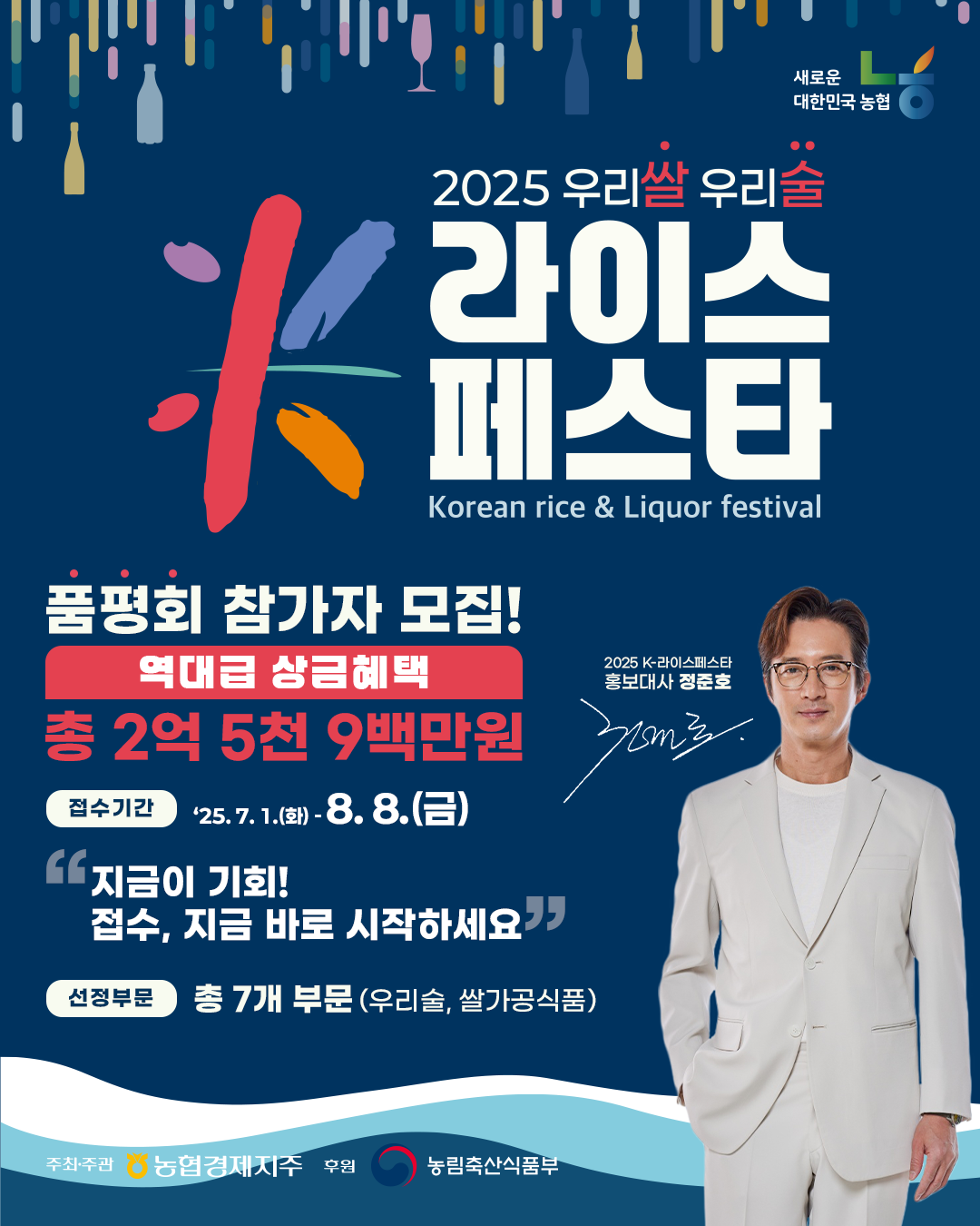 품평회접수연장.png
