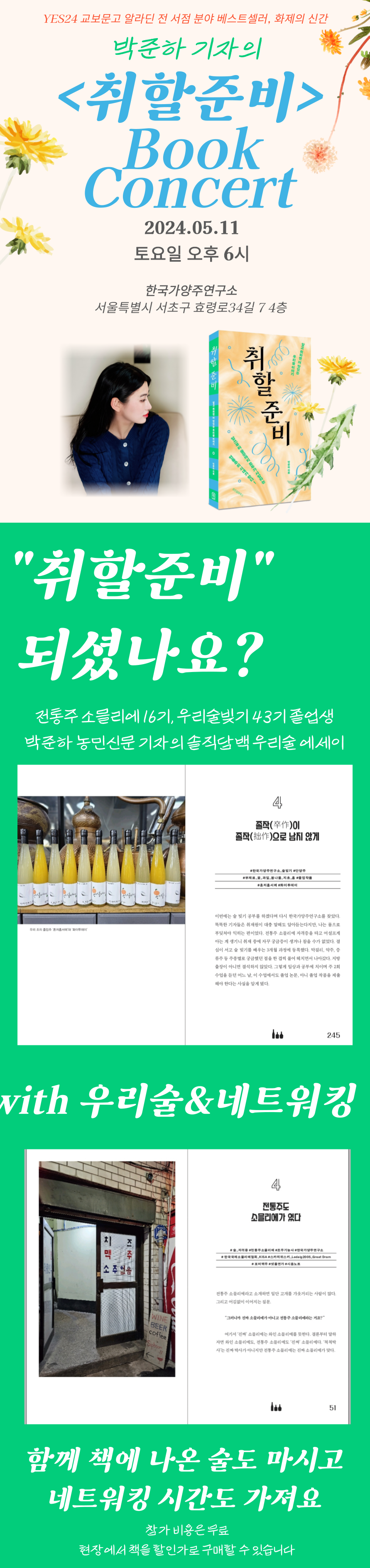 KakaoTalk_20240502_200437868.png