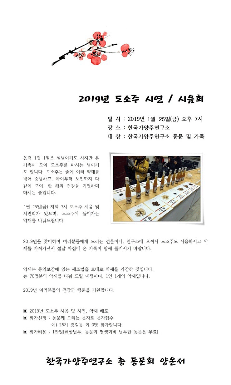 2019_도소주_시연001001.gif