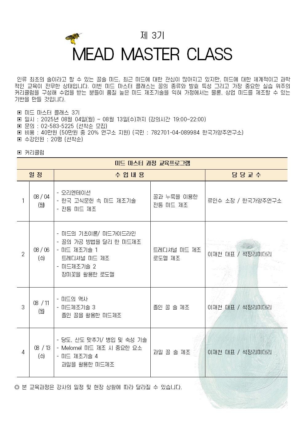 미드 커리큘럼001.jpg
