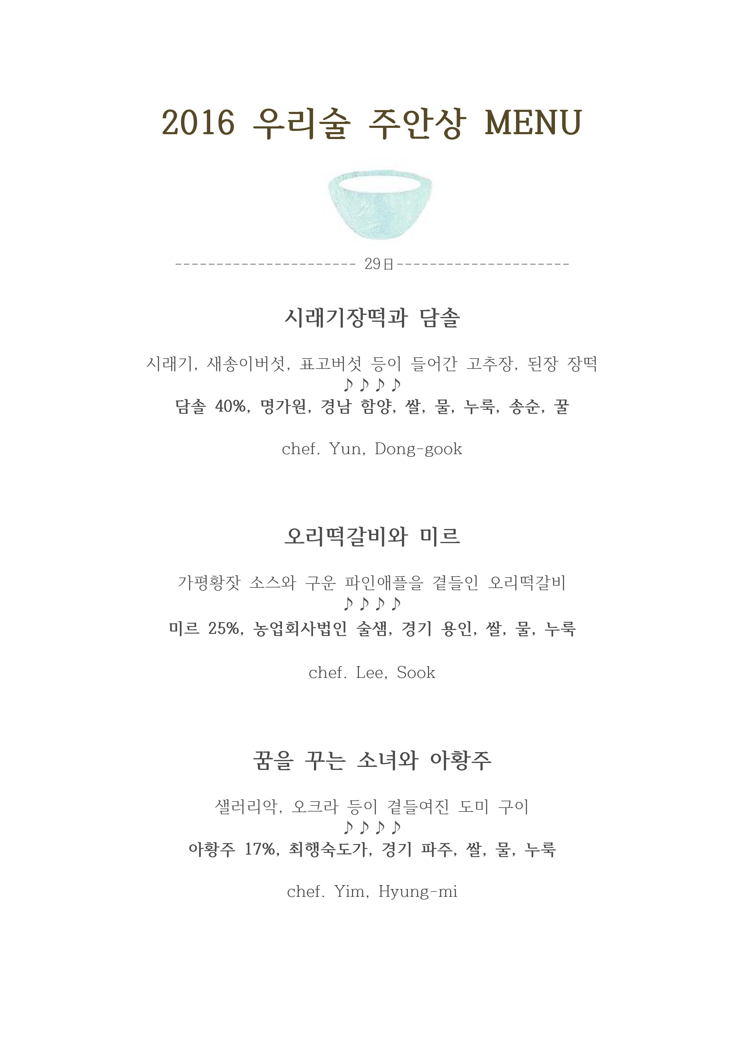 29일.jpg