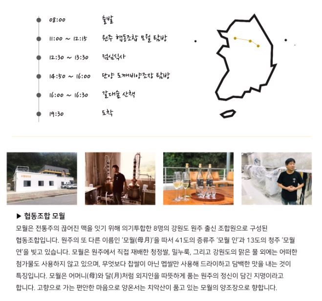 술탐방공지-2.jpg