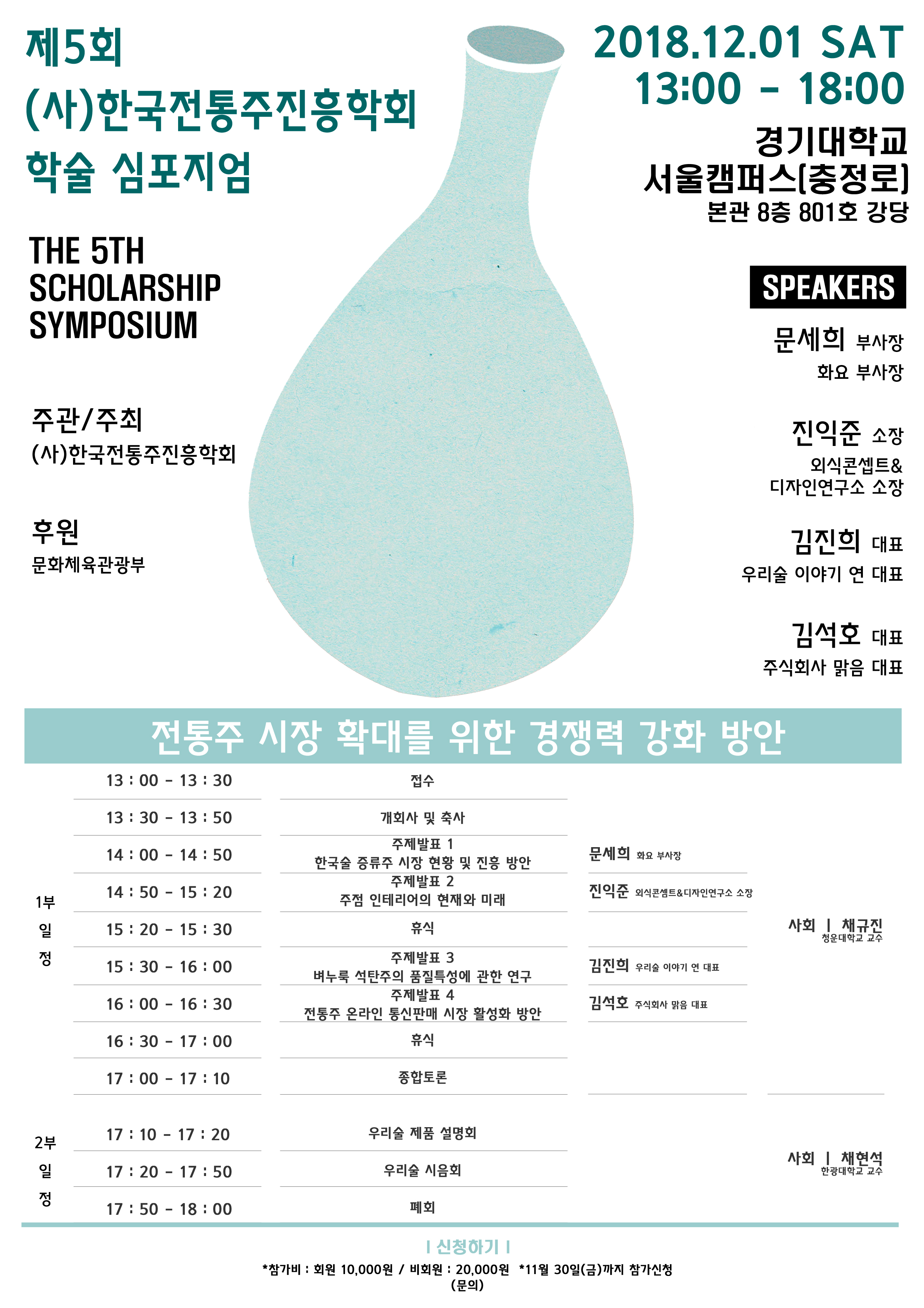 진흥학회포스터.jpg