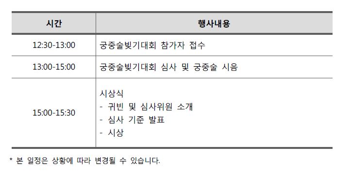 일정.JPG