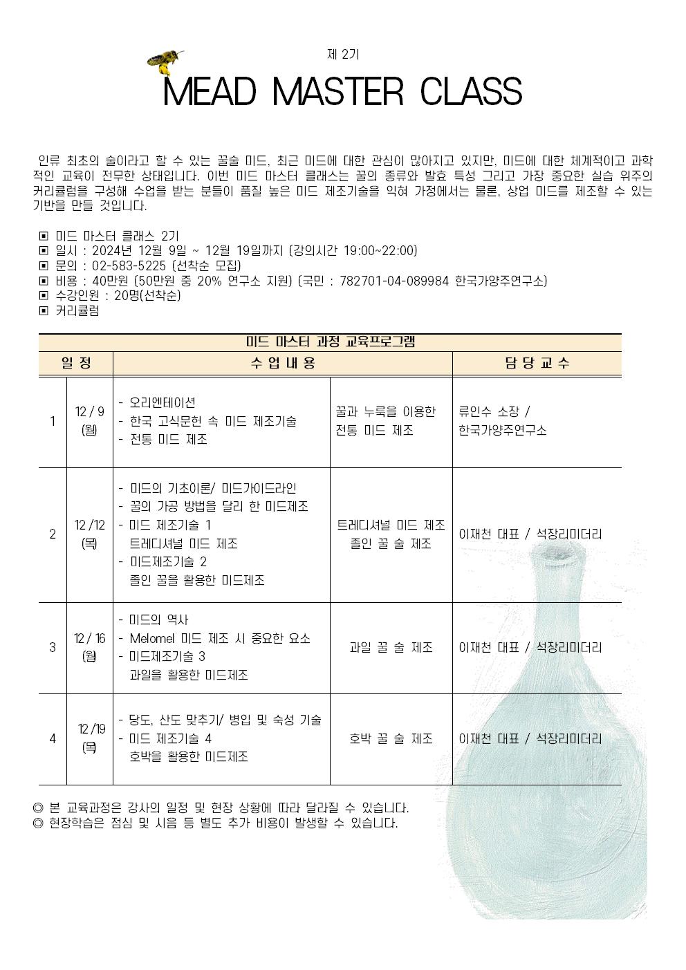 미드 커리큘럼001.jpg