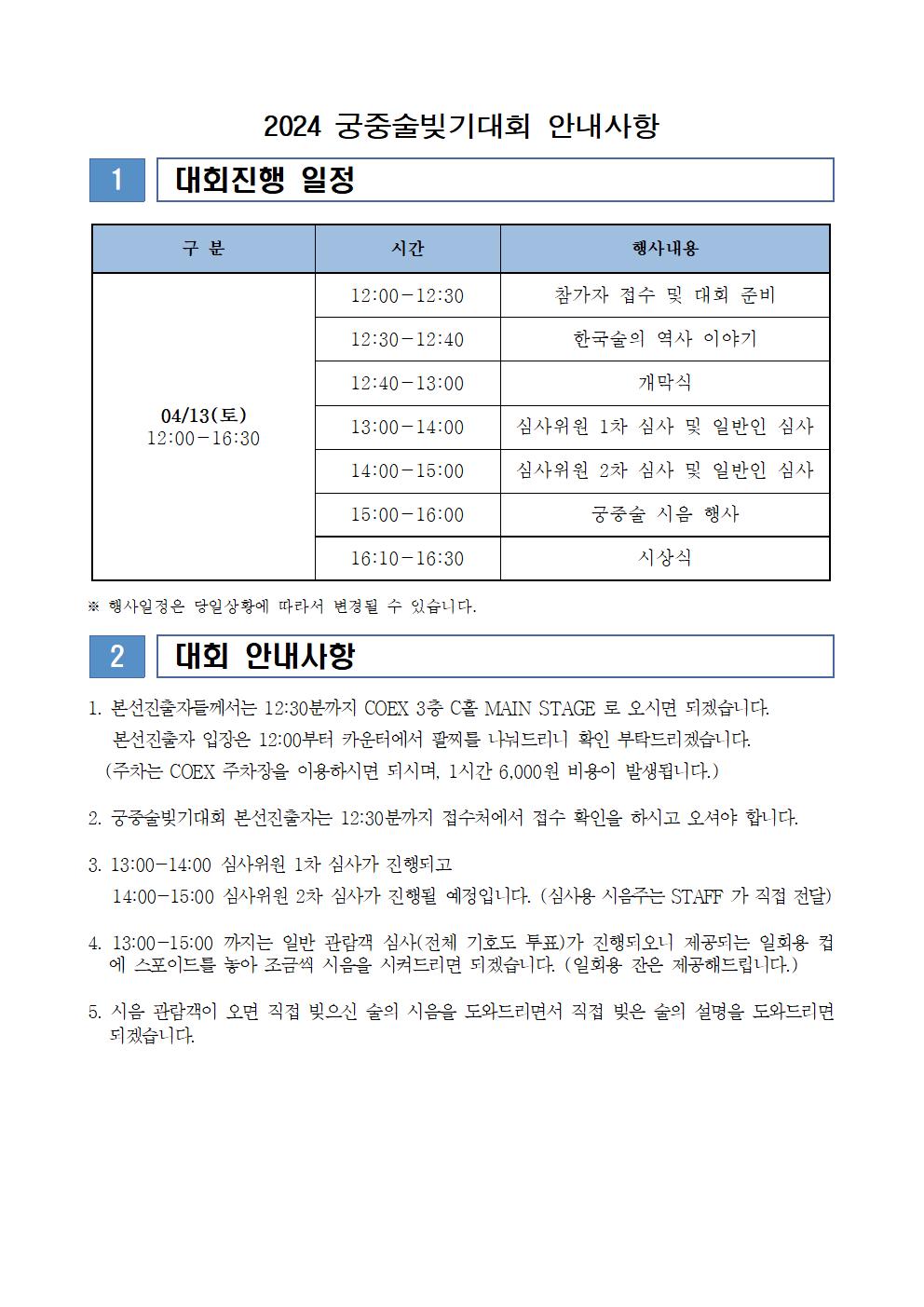 본선진출자002.jpg