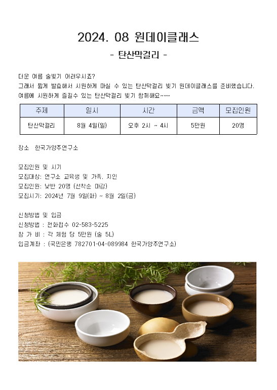 탄산막걸리.png