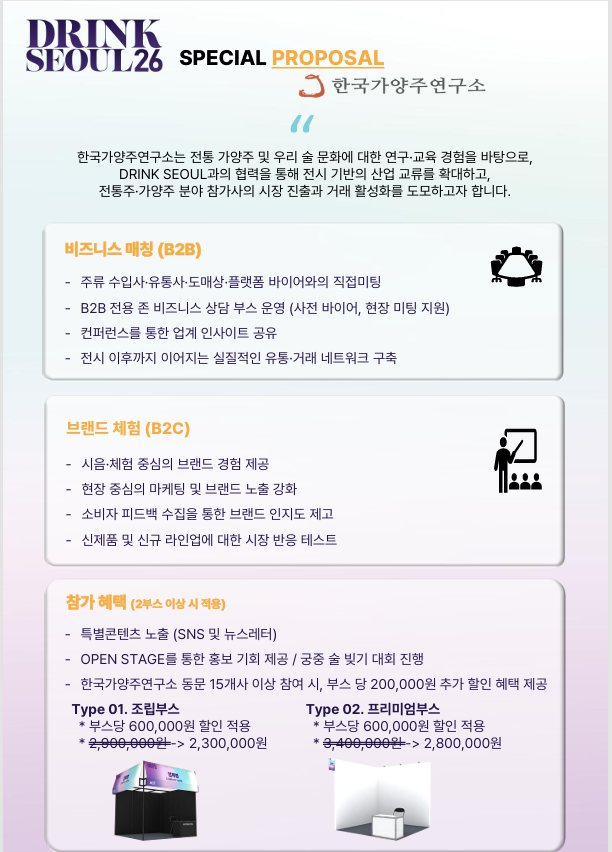 드링크서울 1.png