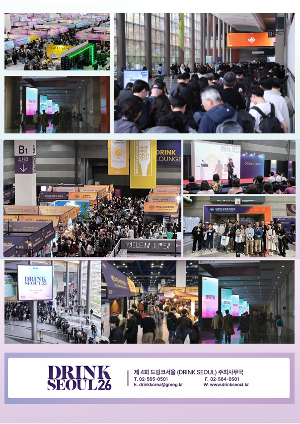 드링크서울 3.png