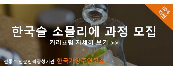 소믈리에 배너.png