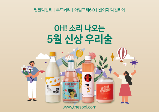 5월신상술_롤링_1622423869223.png