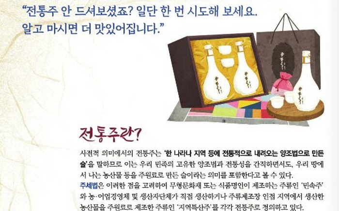 전통주.jpg
