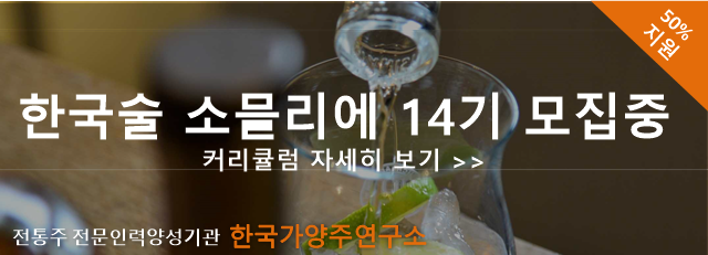 소믈리에 14기 배너.png