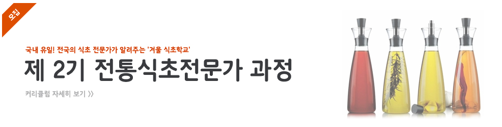 식초과정이미지.PNG